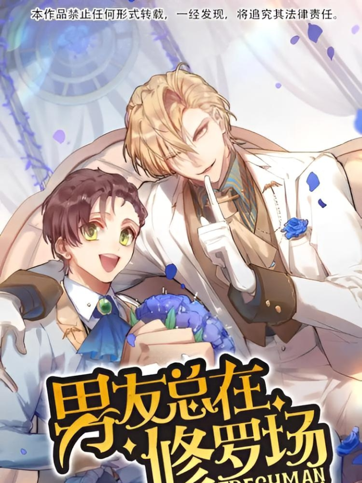 Nam Nhân Này Rất Biết Đùa Chapter 97: Sư phụ thế nào rồi - Trang 3