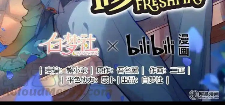 Nam Nhân Này Rất Biết Đùa Chapter 98: Học trưởng phải làm sao? - Trang 3