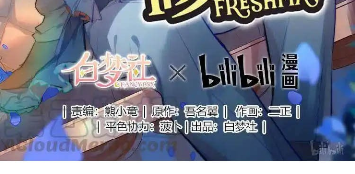 Nam Nhân Này Rất Biết Đùa Chapter 99: Hồng Tiêu thích cậu - Trang 3