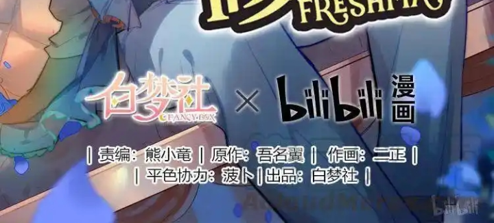 Nam Nhân Này Rất Biết Đùa Chapter 101: Học trưởng phấn chấn lên - Trang 3