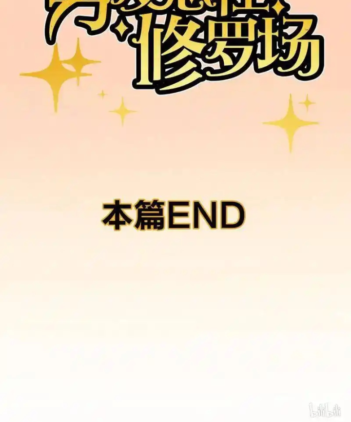 Nam Nhân Này Rất Biết Đùa Chapter 101: Học trưởng phấn chấn lên - Trang 3