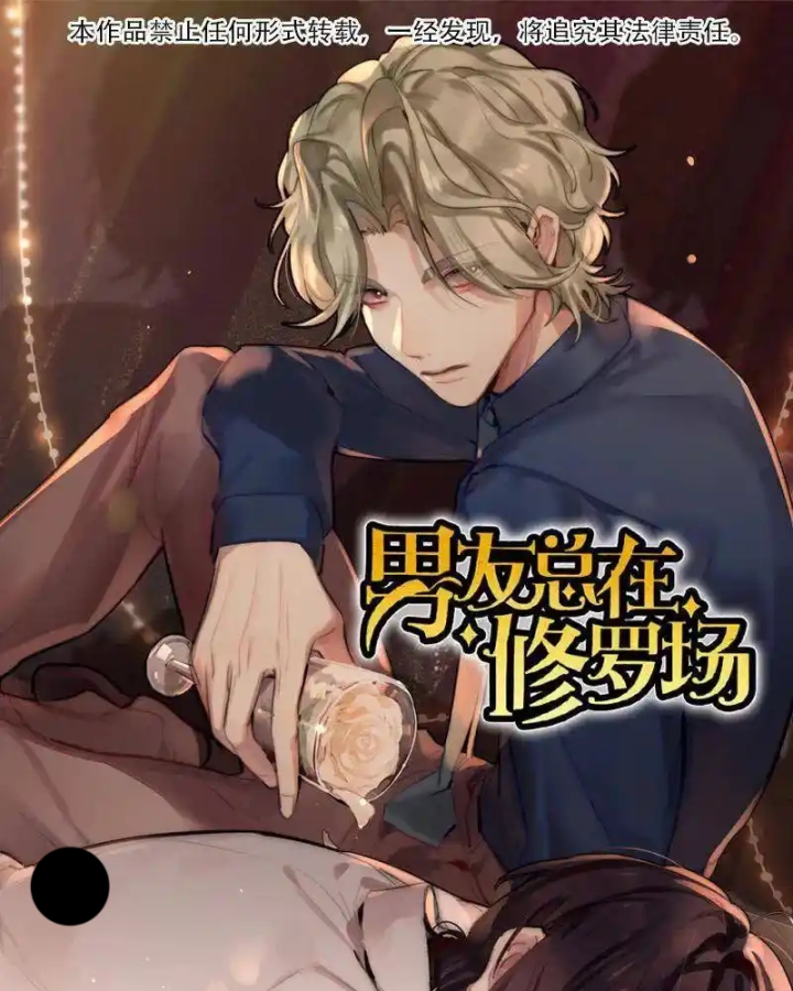 Nam Nhân Này Rất Biết Đùa Chapter 102: Chúc phúc đi, học trưởng - Trang 3