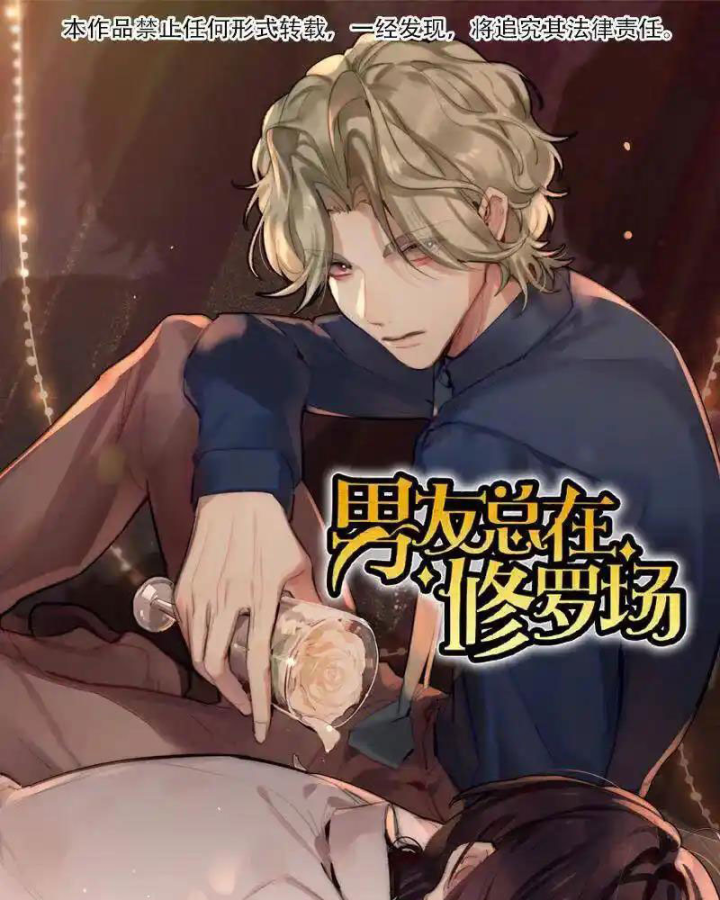 Nam Nhân Này Rất Biết Đùa Chapter 104: Biệt danh mới của sư phụ - Trang 3