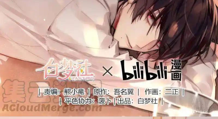 Nam Nhân Này Rất Biết Đùa Chapter 104: Biệt danh mới của sư phụ - Trang 3