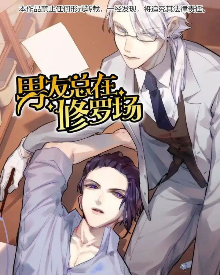 Nam Nhân Này Rất Biết Đùa Chapter 109 - Trang 2