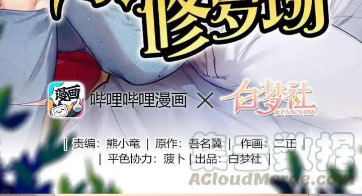 Nam Nhân Này Rất Biết Đùa Chapter 111 - Trang 3