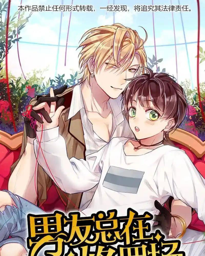 Nam Nhân Này Rất Biết Đùa Chapter 112 - Trang 3