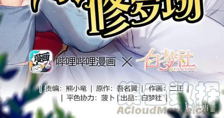 Nam Nhân Này Rất Biết Đùa Chapter 112 - Trang 3