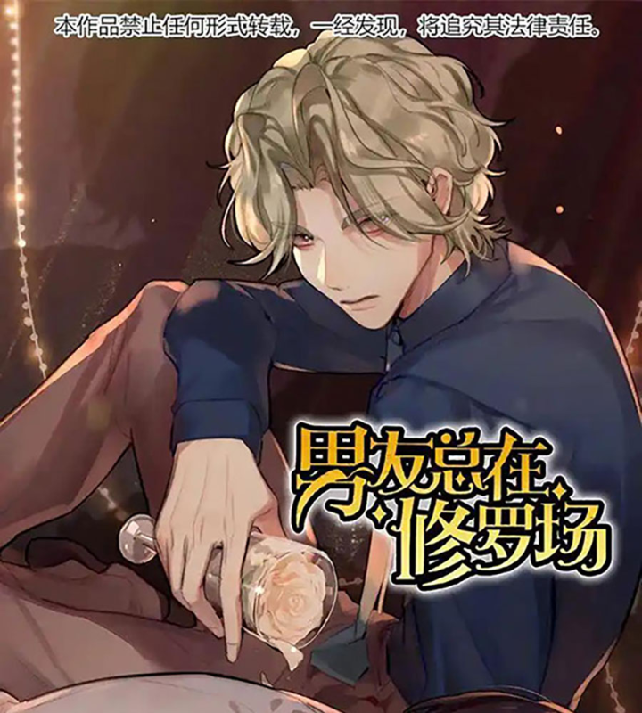 Nam Nhân Này Rất Biết Đùa Chapter 113 - Trang 3