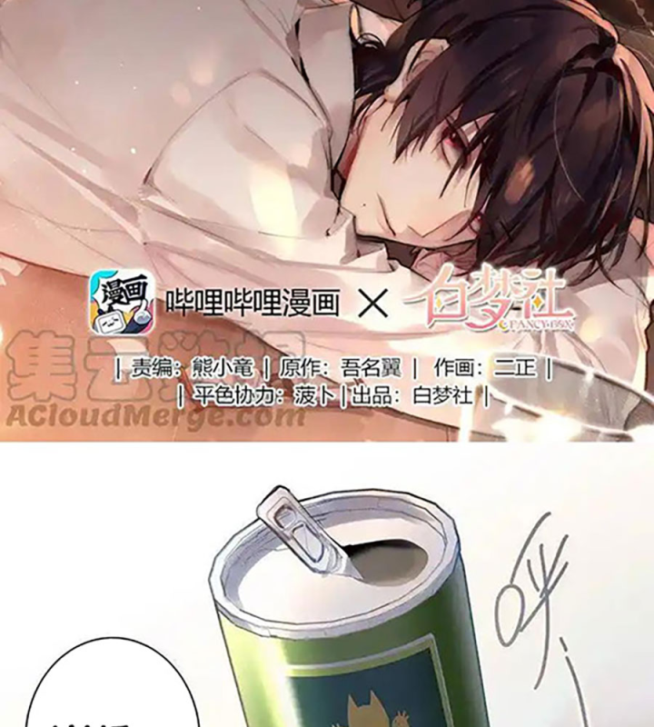 Nam Nhân Này Rất Biết Đùa Chapter 113 - Trang 3