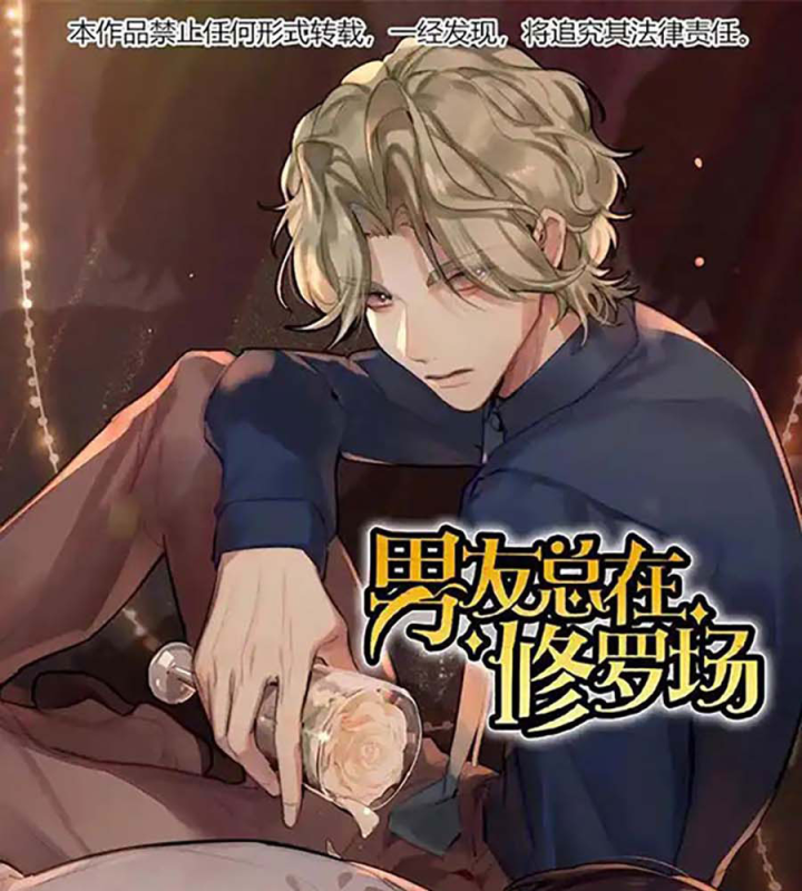 Nam Nhân Này Rất Biết Đùa Chapter 114 - Trang 3