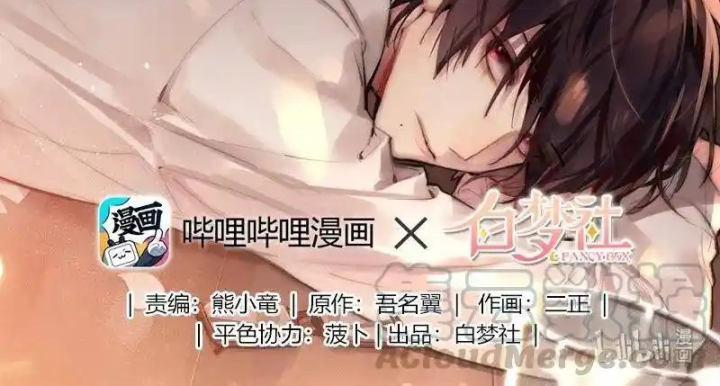 Nam Nhân Này Rất Biết Đùa Chapter 116 - Trang 3