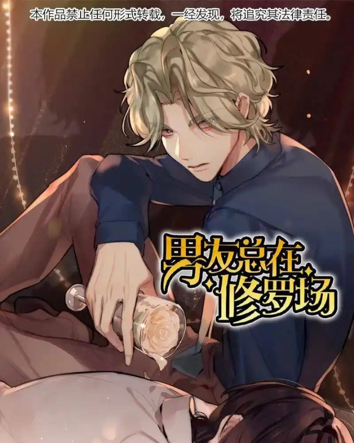 Nam Nhân Này Rất Biết Đùa Chapter 117 - Trang 3