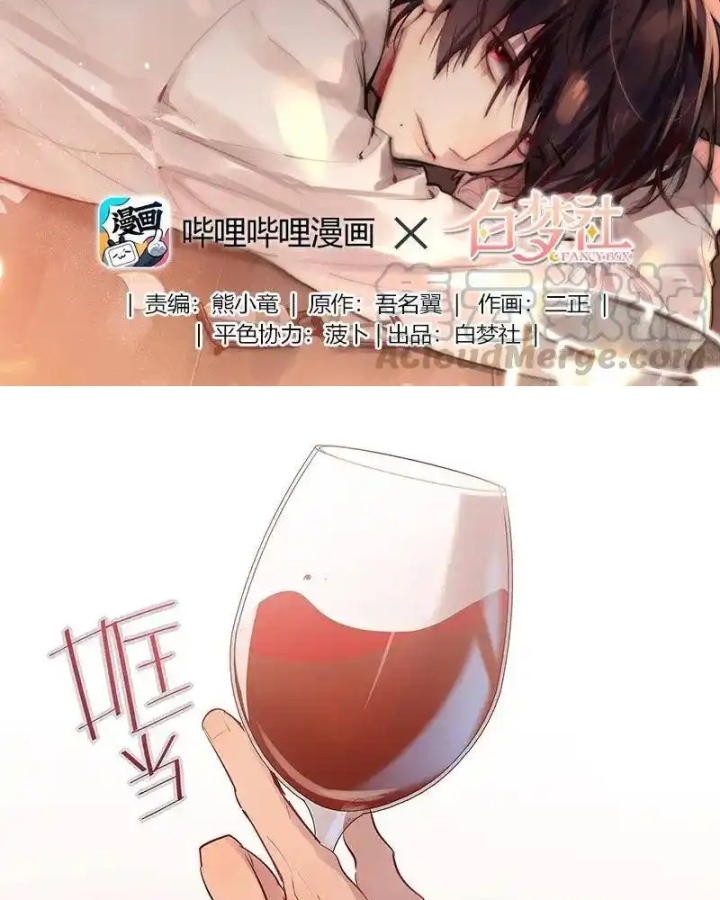 Nam Nhân Này Rất Biết Đùa Chapter 117 - Trang 3