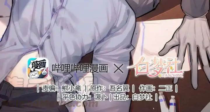 Nam Nhân Này Rất Biết Đùa Chapter 118 - Trang 3