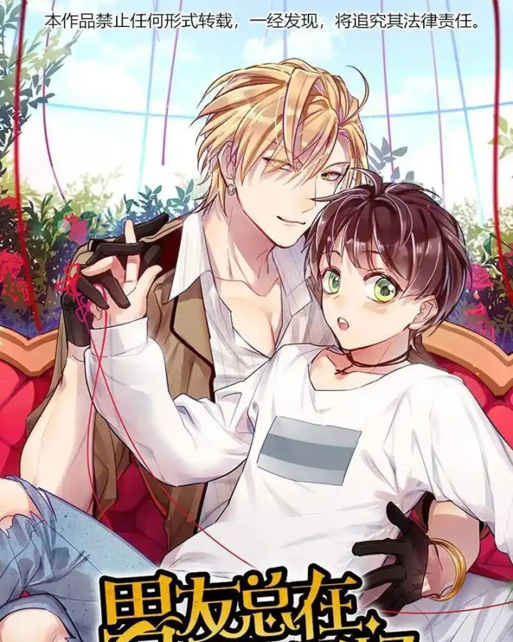 Nam Nhân Này Rất Biết Đùa Chapter 120 - Trang 3