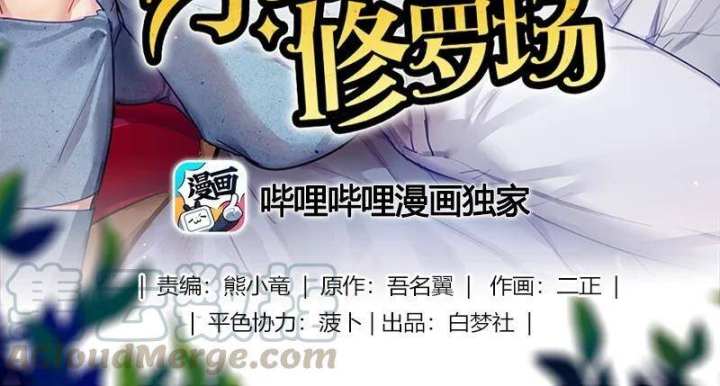 Nam Nhân Này Rất Biết Đùa Chapter 121 - Trang 3