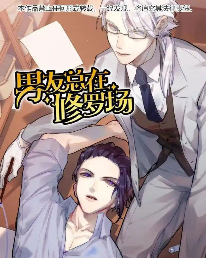 Nam Nhân Này Rất Biết Đùa Chapter 123 - Trang 3