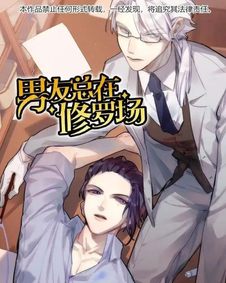 Nam Nhân Này Rất Biết Đùa Chapter 124 - Trang 3