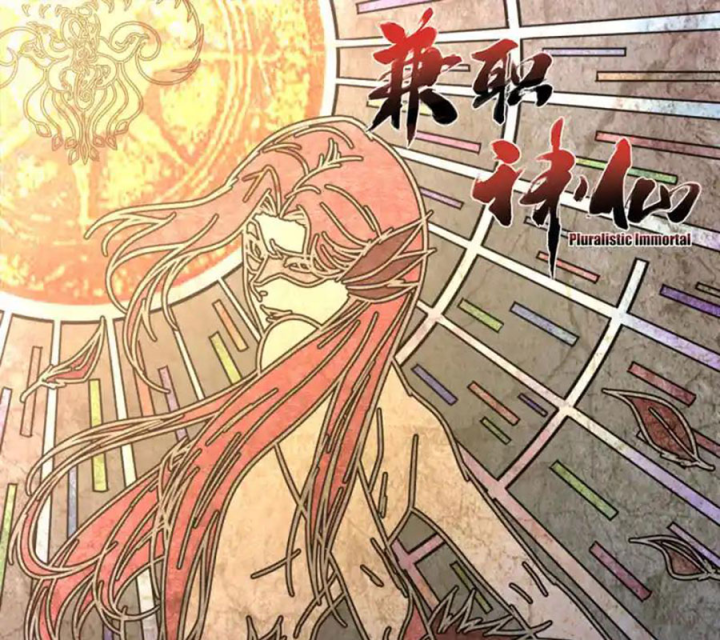 Kiêm Chức Thần Tiên Chapter 274 - Next Chapter 275