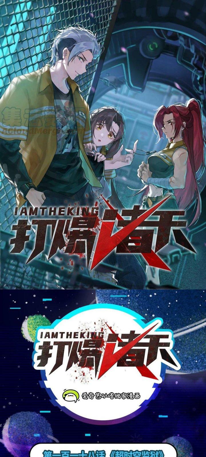 Đánh Bại Chư Thiên Chapter 118 - Trang 4