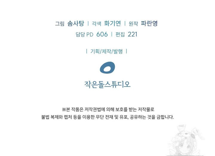 0.000001% Của Quỷ Vương Chapter 37 - Trang 2