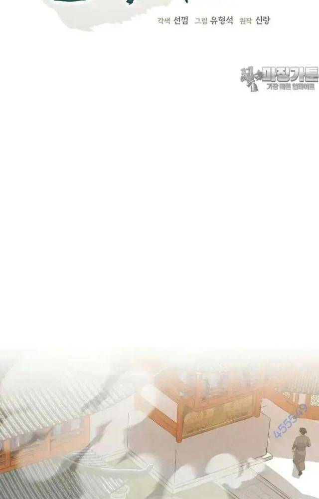 Ngoại Tôn Thiên Tài Của Nam Cung Thế Gia Chapter 41 - Trang 3