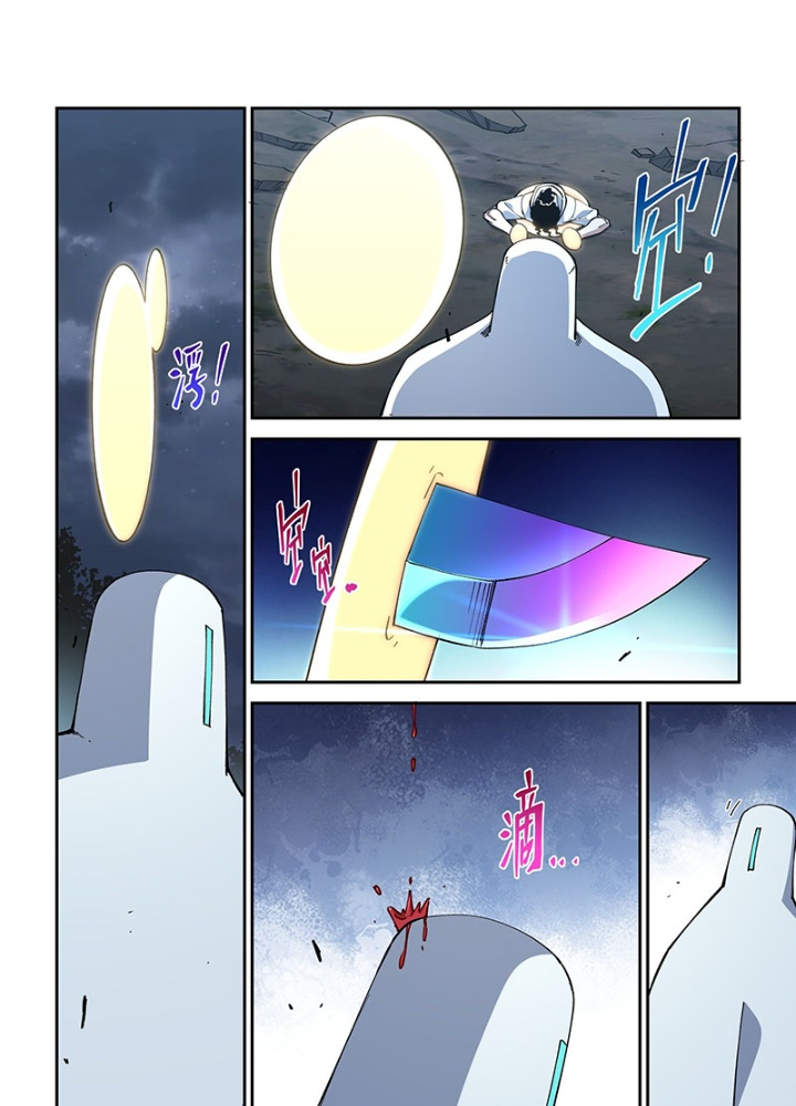 Xé Khung Tranh Để Tác Giả Vì Ta Bật Hack Chapter 41 - Trang 2