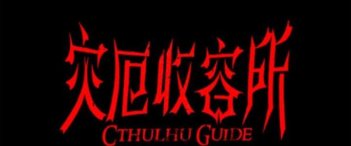 Tai Ách Thu Dung Sở Chapter 7 - Next 