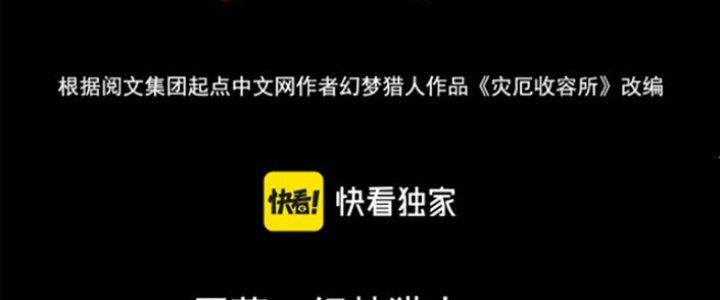 Tai Ách Thu Dung Sở Chapter 7 - Next 