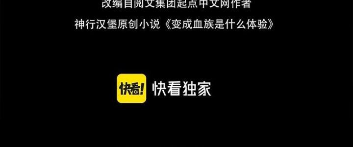 Trải Nghiệm Trở Thành Huyết Tộc Chapter 76 - Trang 3