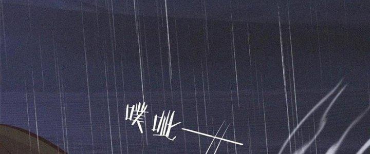 Trải Nghiệm Trở Thành Huyết Tộc Chapter 77 - Trang 3