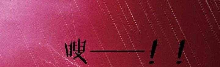 Trải Nghiệm Trở Thành Huyết Tộc Chapter 77 - Trang 3