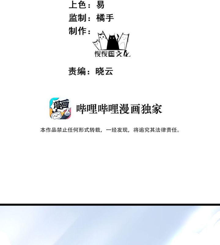 Giang Hồ Điển Tịch Quan Chapter 1 - Trang 2