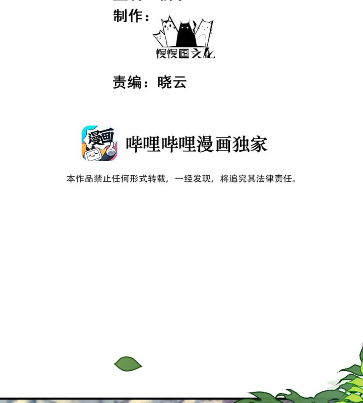 Giang Hồ Điển Tịch Quan Chapter 6 - Trang 2