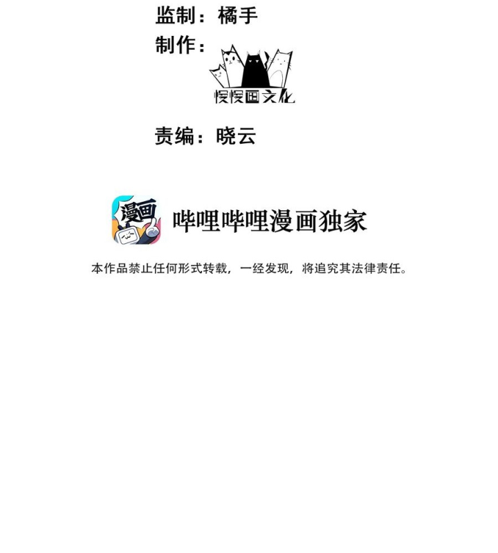 Giang Hồ Điển Tịch Quan Chapter 7 - Trang 2