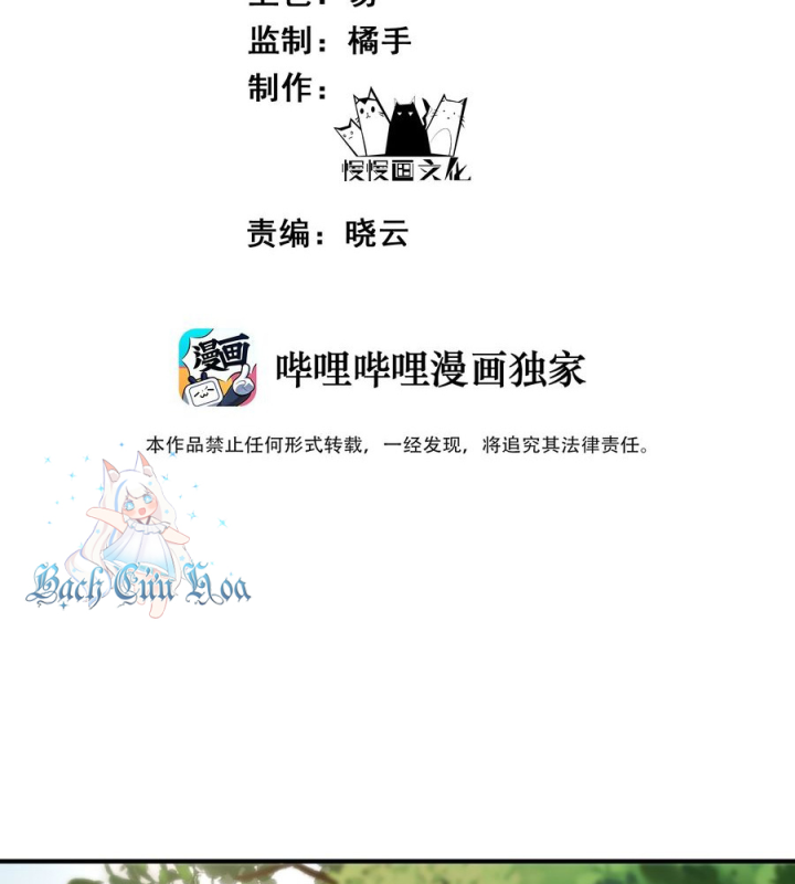 Giang Hồ Điển Tịch Quan Chapter 9 - Trang 2