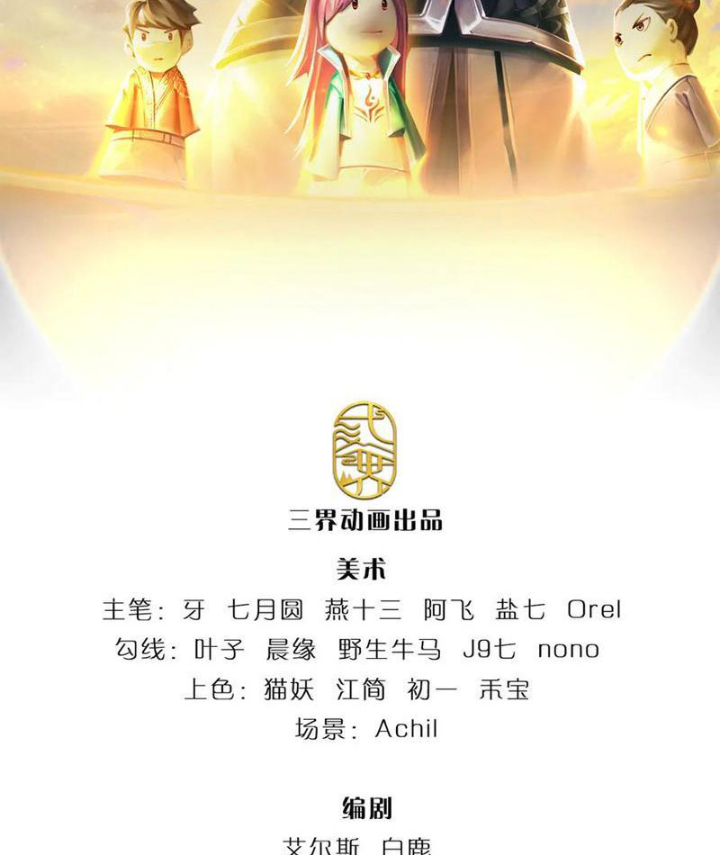 Ta Có Thể Cướp Đoạt Cơ Duyên Chapter 72 - Trang 2