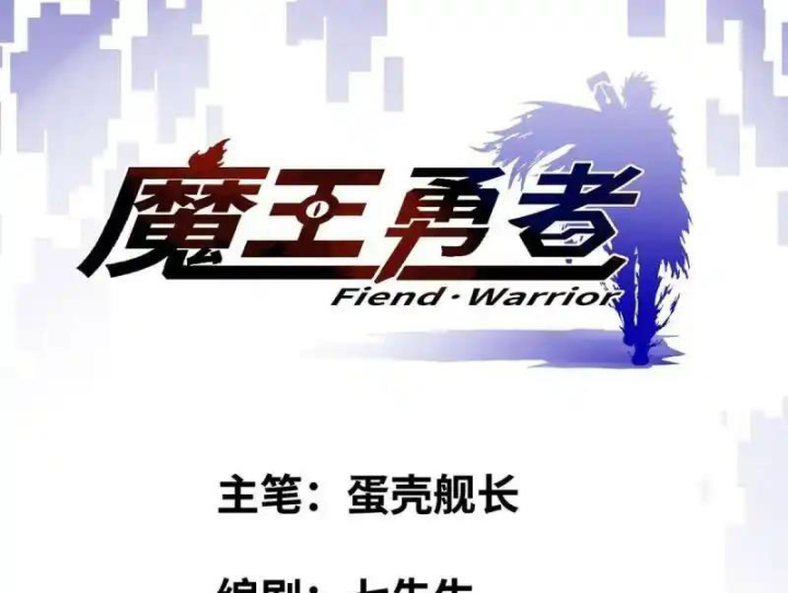 Chúa Quỷ Và Anh Hùng Chapter 6 - Trang 2