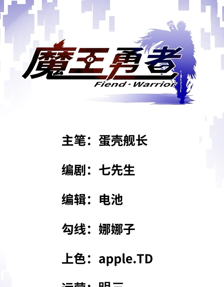 Chúa Quỷ Và Anh Hùng Chapter 7 - Trang 2