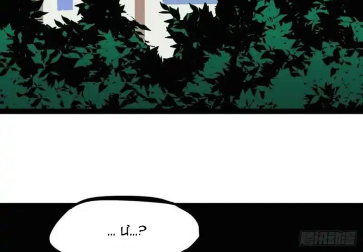 Chúa Quỷ Và Anh Hùng Chapter 12 - Trang 2