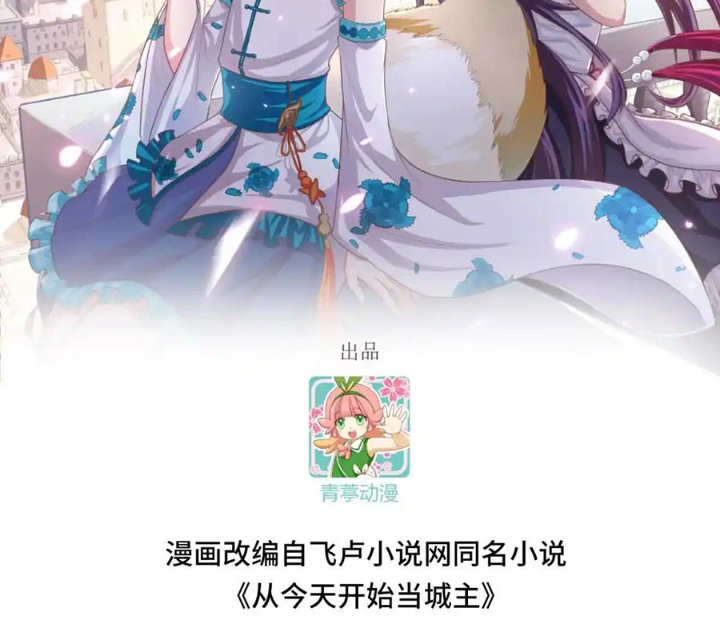 Từ Hôm Nay Bắt Đầu Làm Thành Chủ Chapter 535 - Trang 4