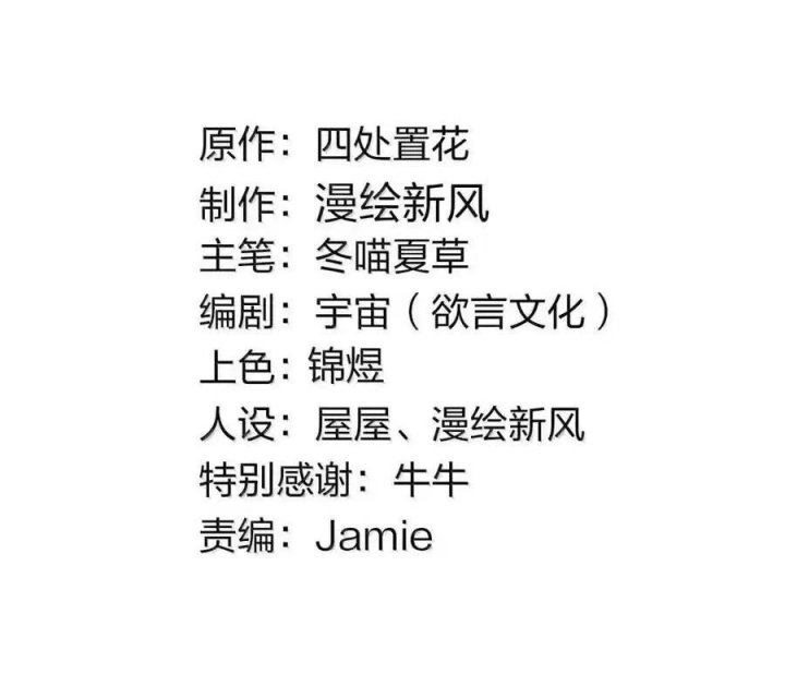 Làm Sao Để Chạy Trốn Dàn Hậu Cung Chapter 157 - Trang 3