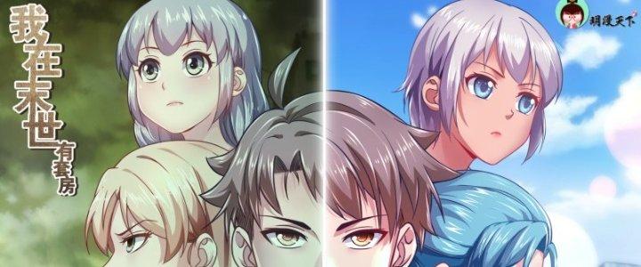 Ta Có Phòng Riêng Thời Tận Thế Chapter 412 - Trang 2