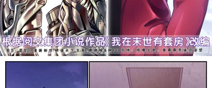 Ta Có Phòng Riêng Thời Tận Thế Chapter 412 - Trang 2