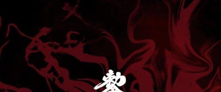 Trường Sinh Đạo Chapter 84 - Trang 2