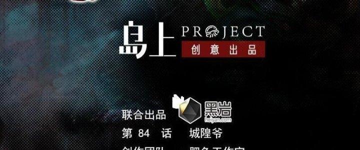 Trường Sinh Đạo Chapter 84 - Trang 2