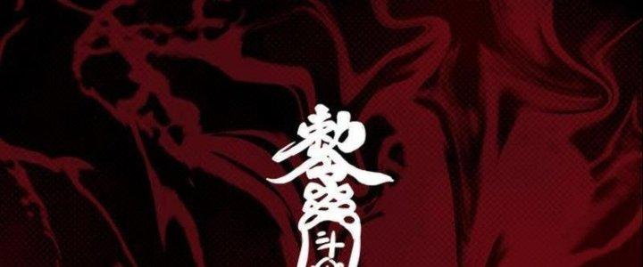 Trường Sinh Đạo Chapter 85 - Trang 2