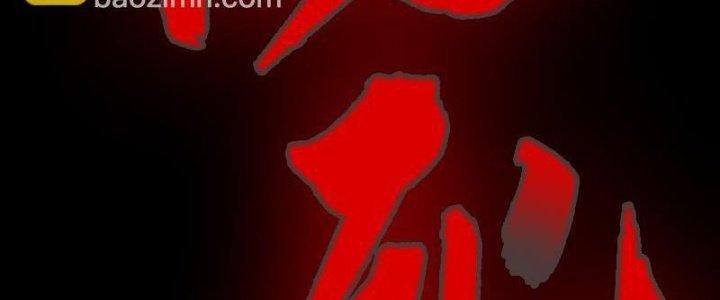 Trường Sinh Đạo Chapter 85 - Trang 2