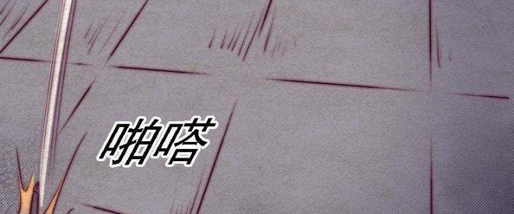 Trường Sinh Đạo Chapter 85 - Trang 2